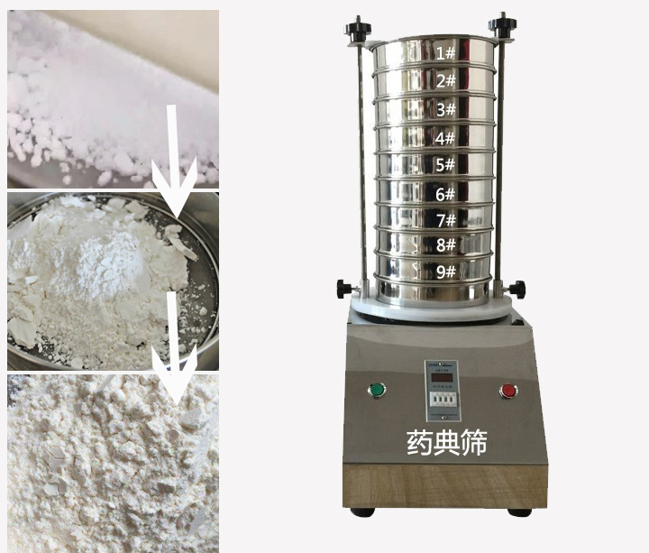 藥典篩用于中藥、西藥、生產(chǎn)制劑廠家或藥典單位等。